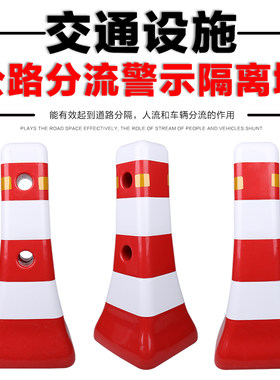 安凯路 隔离墩防撞桶分流水马 塑料围栏道路护栏 交通设施 红白隔