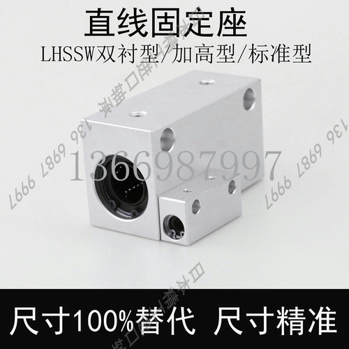 台湾精密高精度直线轴承固定座SLHSS 5 6 8 10 12 13 16 20 25 30