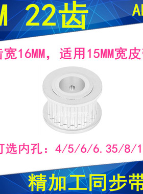 现货3M22齿同步轮齿宽16两面平AF内孔4 5 6 6.35 8 10同步带轮3MM