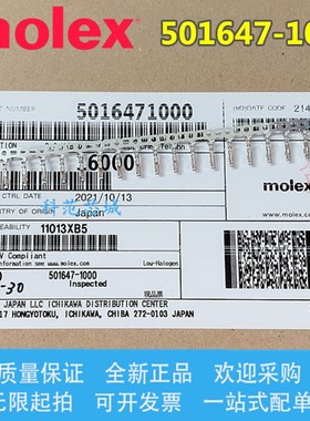 501647-1000 5016471000 molex莫仕 端子 22-26AWG 原装现货