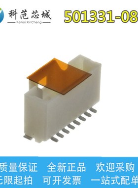 501331-0807 5013310807 Molex/莫仕连接器 间距3.0mm 针座  8P