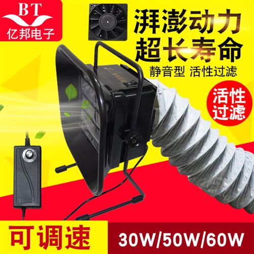吸烟仪 烙铁焊接排烟仪 小型焊锡抽烟机风扇工业吸吹排烟器排气扇