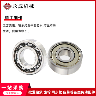 深沟滚珠轴承6800ZZ 61800 尺寸:10*19*5 旧型号:1080800