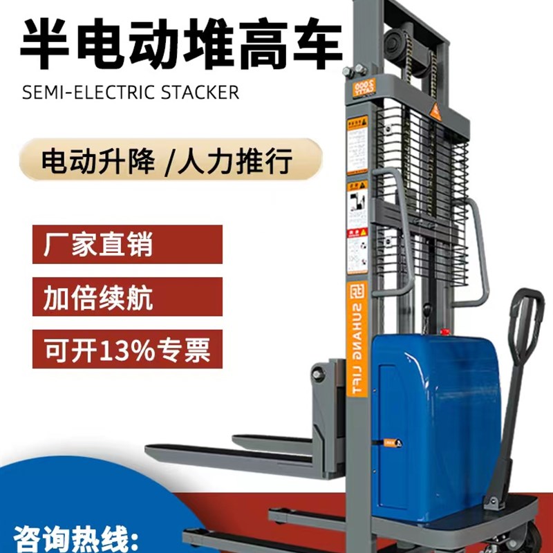 电动叉车2吨手动液压升降电动堆高车1吨小型地牛叉车手动液压叉车