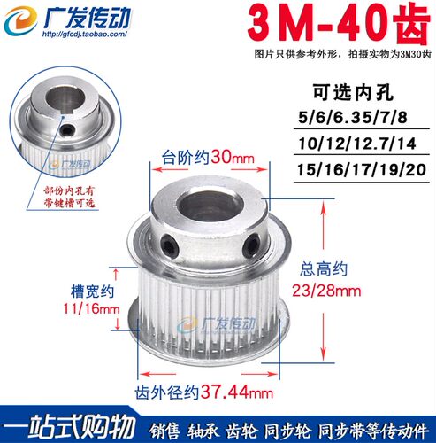 3M40齿T 槽宽11/16 BF型 同步轮 铝合金同步皮带轮 成品通孔/键槽