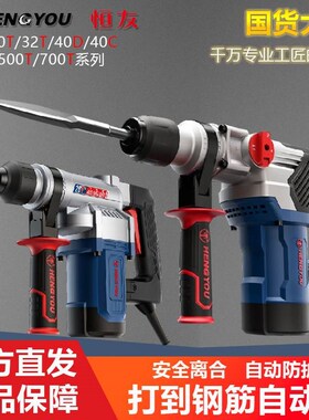 恒友电锤带离合28t32t植筋开槽电锤30t工业重型冲击钻大功率电锤