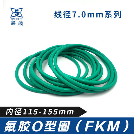 氟胶O型圈115/118/122/125/128/132/136/140/145/150/155*7耐高温