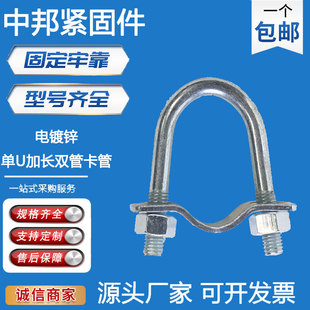 包邮单U型管卡限位栏水管卡扣钢管一字平行u型夹并排对接固定扣子