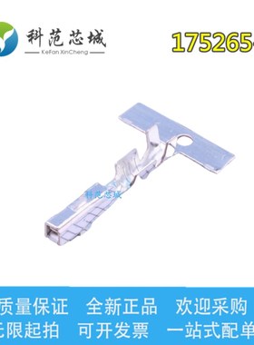 175265-1 TE/泰科连接器 压接端子 18-22 AWG 接口 触点 原装正品