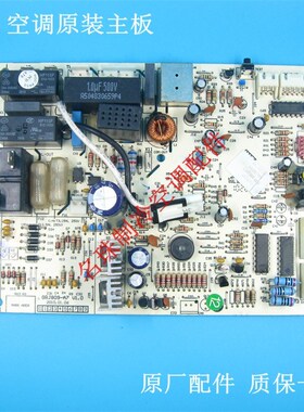 适用格力空调主板M826F2CJ 30148730 电脑版GRJ849-A4 30138219