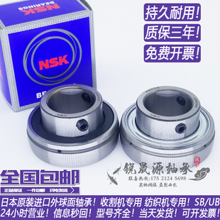 202 UB207 203SB204 SB206 SB208SB209 SB205 NSK外球面轴承SB201