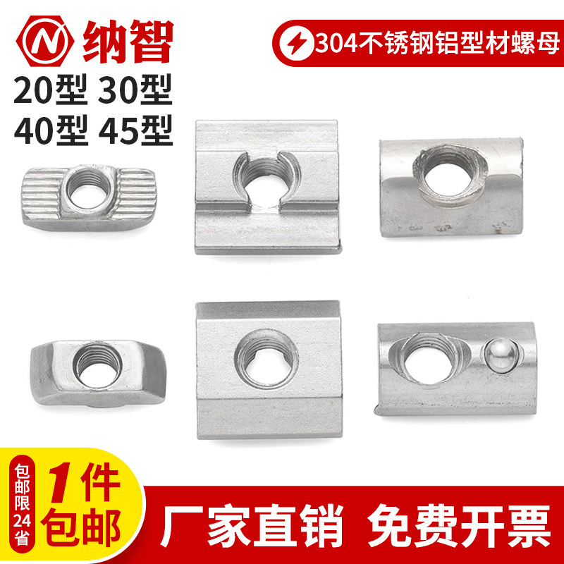 欧标铝挤型材料配件螺母304不锈钢20型3040型45型t型滑块弹簧片弹,童鞋/婴儿鞋/亲子鞋,量脚器,淘宝优惠券,粉丝福利购,淘宝优惠卷
