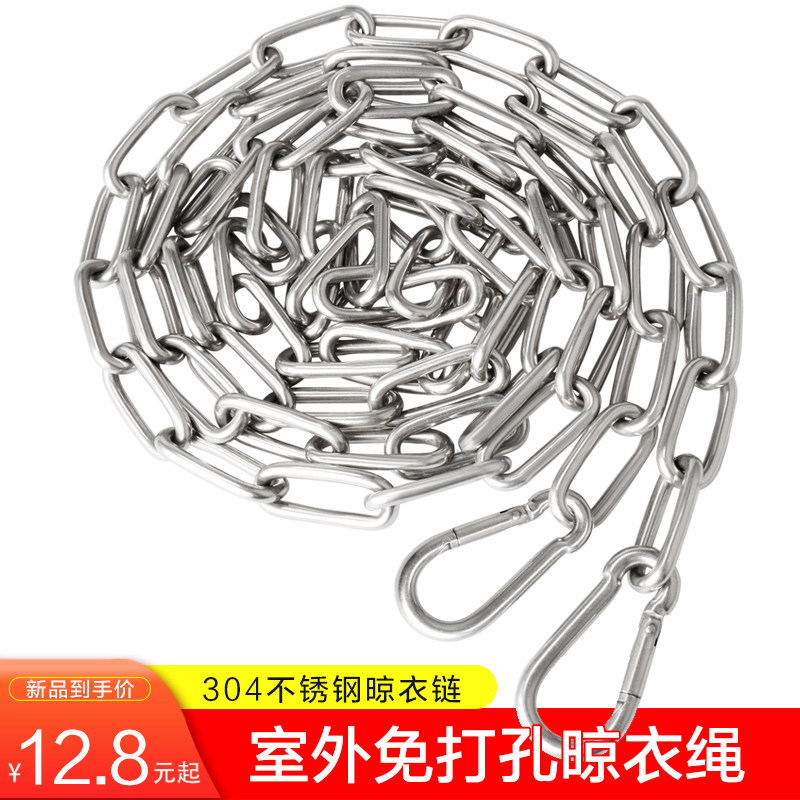 晾衣绳室外免打孔晒衣绳链条不锈钢晾衣服的绳子室内凉衣拉紧绳子,童装/婴儿装/亲子装,披风/斗篷,淘宝优惠券,粉丝福利购,淘宝优惠卷