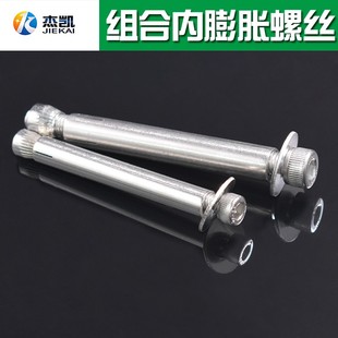 304不锈钢内六角膨胀螺丝内爆炸螺栓 内爆管钉内置膨胀M6M8M10M12