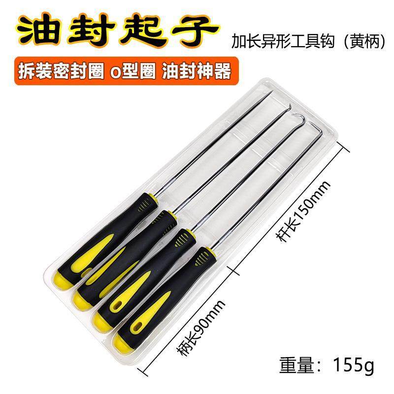 弯钩起子勾批螺丝刀尖头螺丝刀纱窗拆压条胶条工具油封起子勾子,童装/婴儿装/亲子装,披风/斗篷,淘宝优惠券,粉丝福利购,淘宝优惠卷