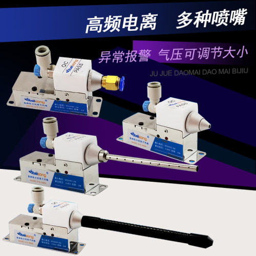 中和静电消除器SIG-988A高频离子风嘴工业吹尘扁嘴扇形风枪产生器