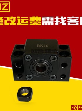 滚珠丝杆丝杠支撑座BKBF型10 12 15 17 20 25 30 35含深沟球轴承
