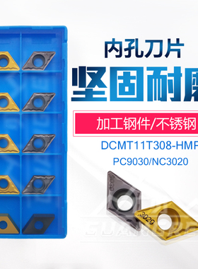 DCMT11T304/11T308-HMP PC9030/NC3020菱形镗孔内孔刀粒数控刀片