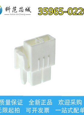 35965-0220 359650220 Molex/莫仕连接器 间距8.0mm 胶壳 外壳 2P