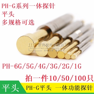 针头2MM 弹簧针 平头 5MM PCB一体功能探针