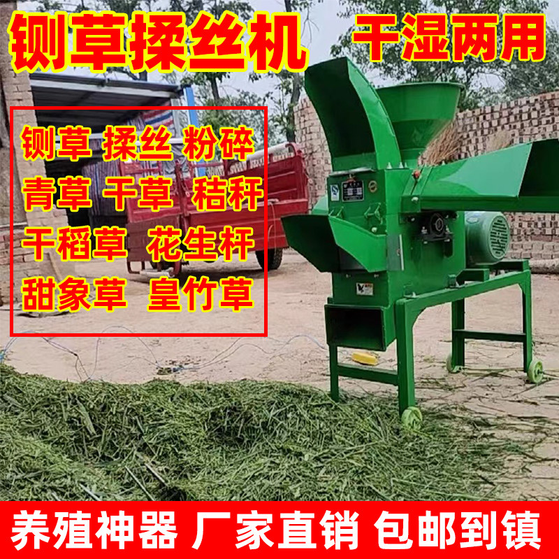 铡草机养殖用猪牛羊鸡鸭鱼切草机器干湿两用揉丝机玉米秸秆粉碎机