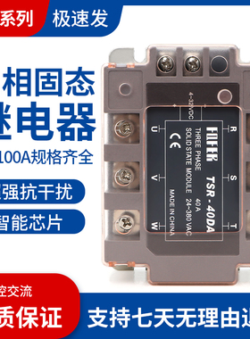 三相固态继电器380V TSR100DA 80DA 75DA 60DA 40DA 25DA 10DA