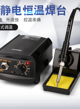 安泰信AT938D 937A 980E数显防静电焊台60W焊锡无铅可调恒温烙铁