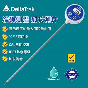 11047美国迪特爱探针针式温度计自动校准防水食品数字显示测温仪
