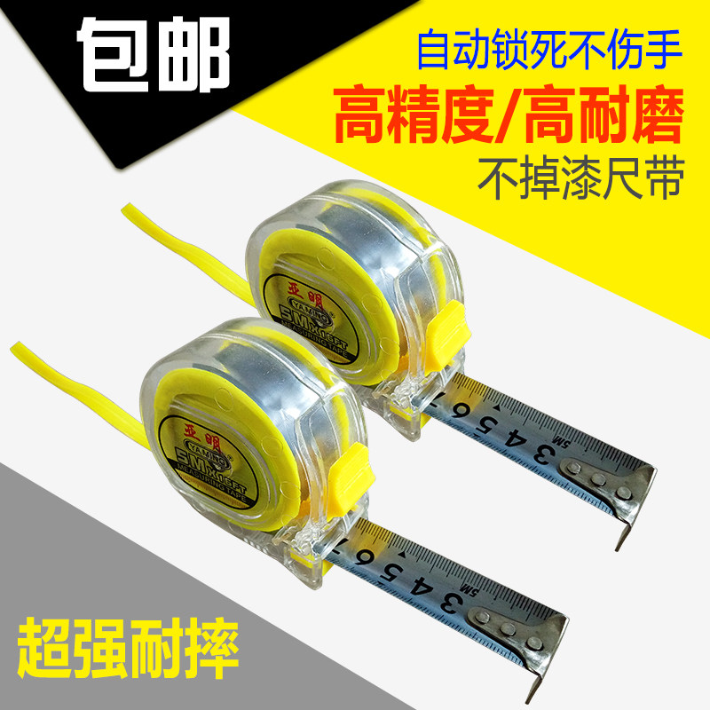 精品透明3米5米10米透明卷尺电镀不锈钢尺子高品质木工尺盒尺包邮,橡塑材料及制品,塑料盒/塑料箱/塑料柜,淘宝优惠券,粉丝福利购,淘宝优惠卷