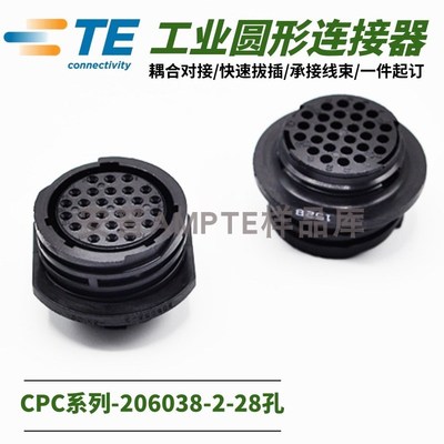 【单品】原装进口安普TE泰科AMP连接器圆形航插28芯母头206038-2
