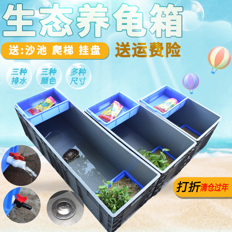 乌龟缸超大塑料中号带晒台别墅养龟盆鱼缸乌龟活体饲养盒箱水陆缸