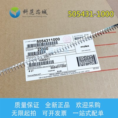 5054311000 505431-1000 Molex/莫仕连接器 压接端子 原装现货