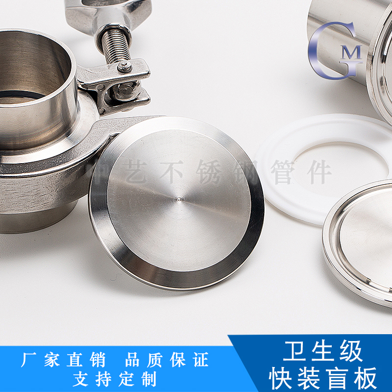 正304不锈钢盲板套装卡箍堵片盖板精铸抱箍快装接头卡盘堵头封头