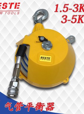 台湾贝斯特AA-2006气动弹簧平衡器 气管 风管 BESTE1.5-3KG卷管器