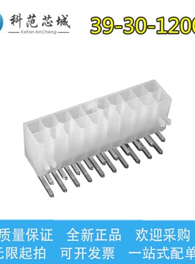 39-30-1200 3930-1200 39301200 Molex/莫仕连接器 针座 胶壳 20P