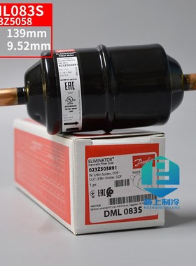 原装丹佛斯冷库 冰箱 船舶空调制冷干燥过滤器 DML083S 023Z5058