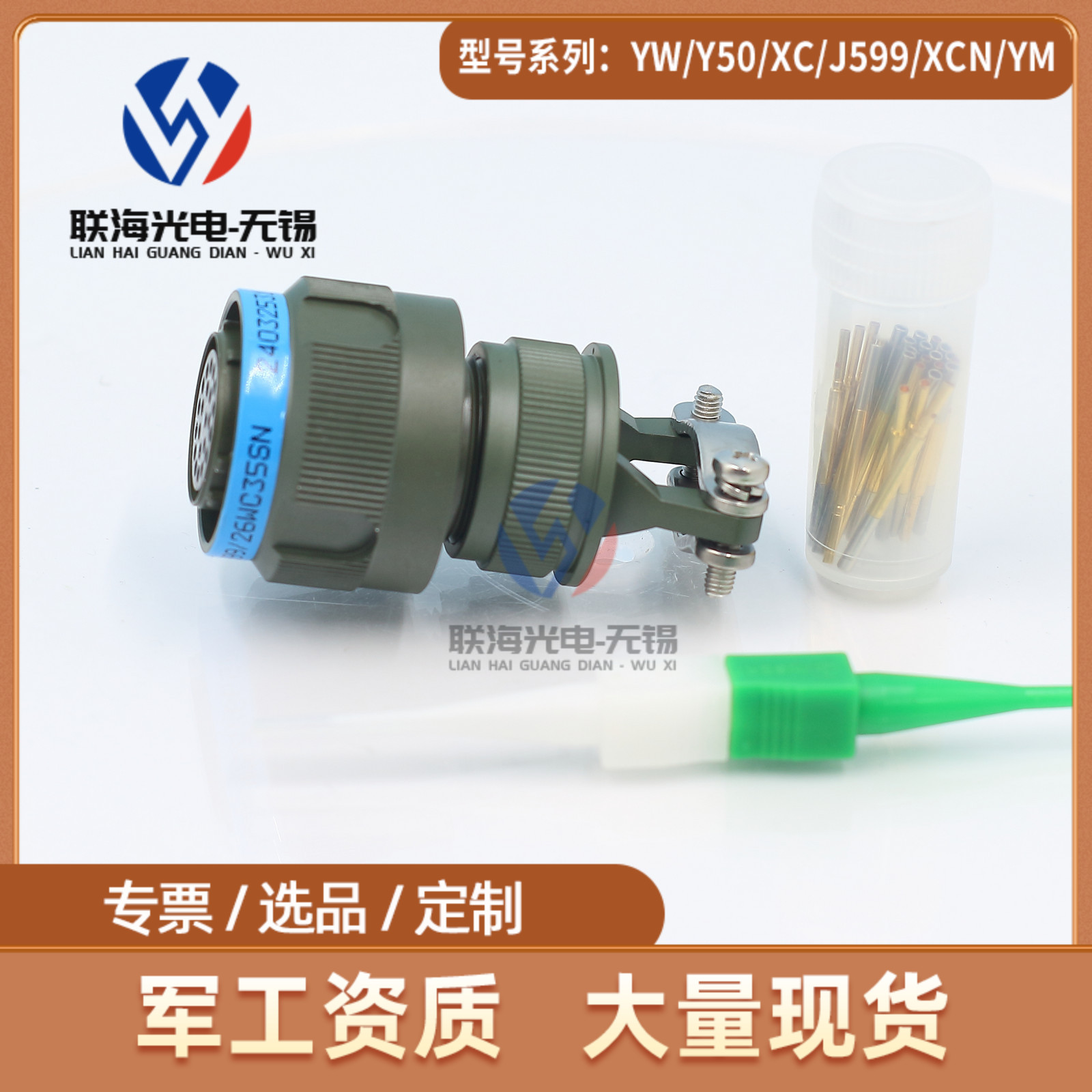 美军标J599/26WC35SN/20WC35PN圆形电连接器22芯航空插头座