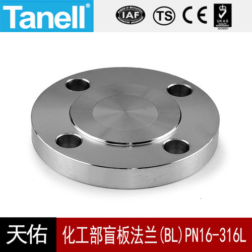 BL PN16 316L化工部不锈钢盲板法兰HG20592国标91231天佑管业133