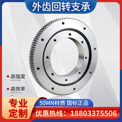 011外齿回转支承小型旋转转盘轴承塔吊机挖机转向转台回转支撑