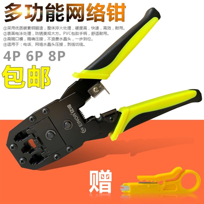 多功能4P6P8P网线钳电话水晶头压线钳剥线刀片网络插刀剥线钳包邮,童装/婴儿装/亲子装,披风/斗篷,淘宝优惠券,粉丝福利购,淘宝优惠卷