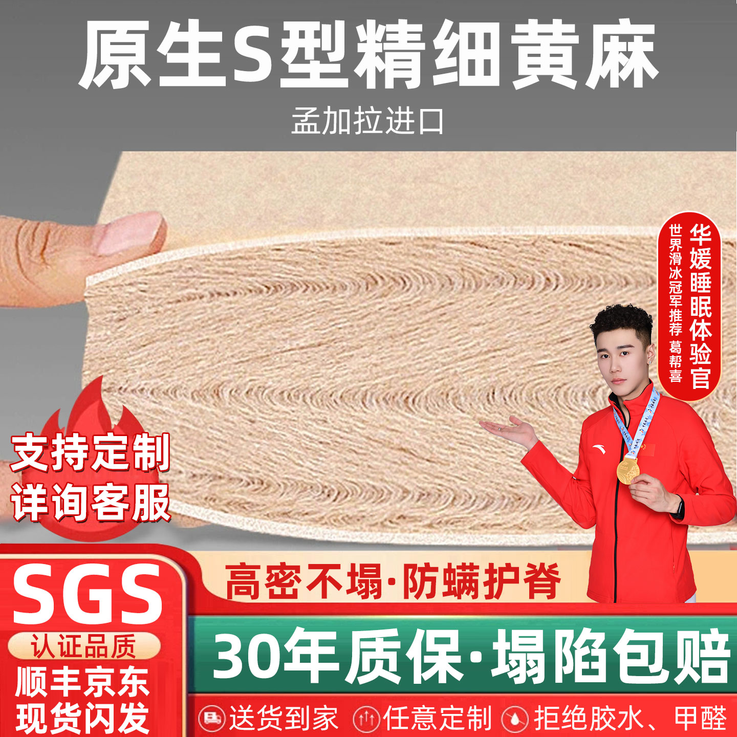 纯天然原生精细S型黄麻床垫硬垫子家用卧室儿童护脊椰棕榈m乳胶垫