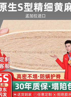 天然原生精细S型黄麻床垫硬垫子家用卧室儿童护脊椰棕榈m乳胶床垫