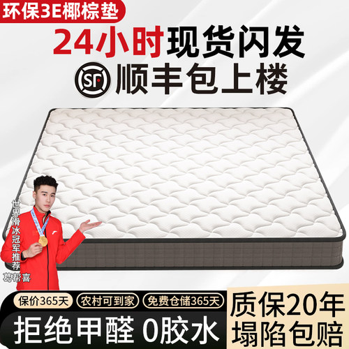棕垫床垫硬垫子家用天然椰棕床垫卧室专用硬垫护腰护脊棕榈床垫