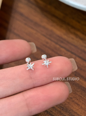 素泊集s999纯银八芒星耳钉小巧精致耳环睡觉养耳洞高级螺丝耳饰女