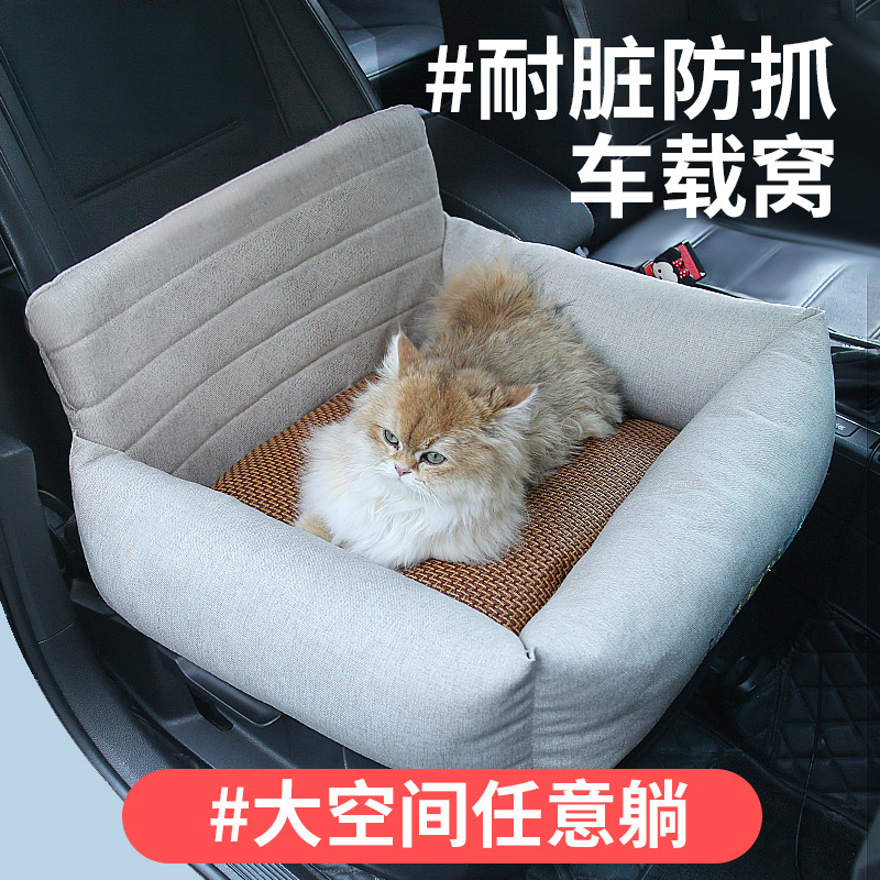 宠物车载窝可拆洗猫狗安全座椅