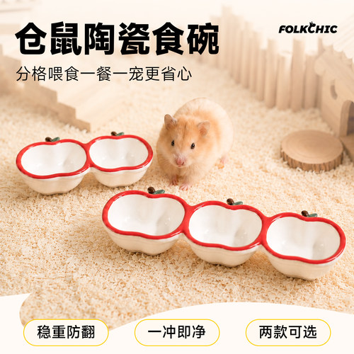 仓鼠食盆喂食器蜜袋鼯金丝熊专用