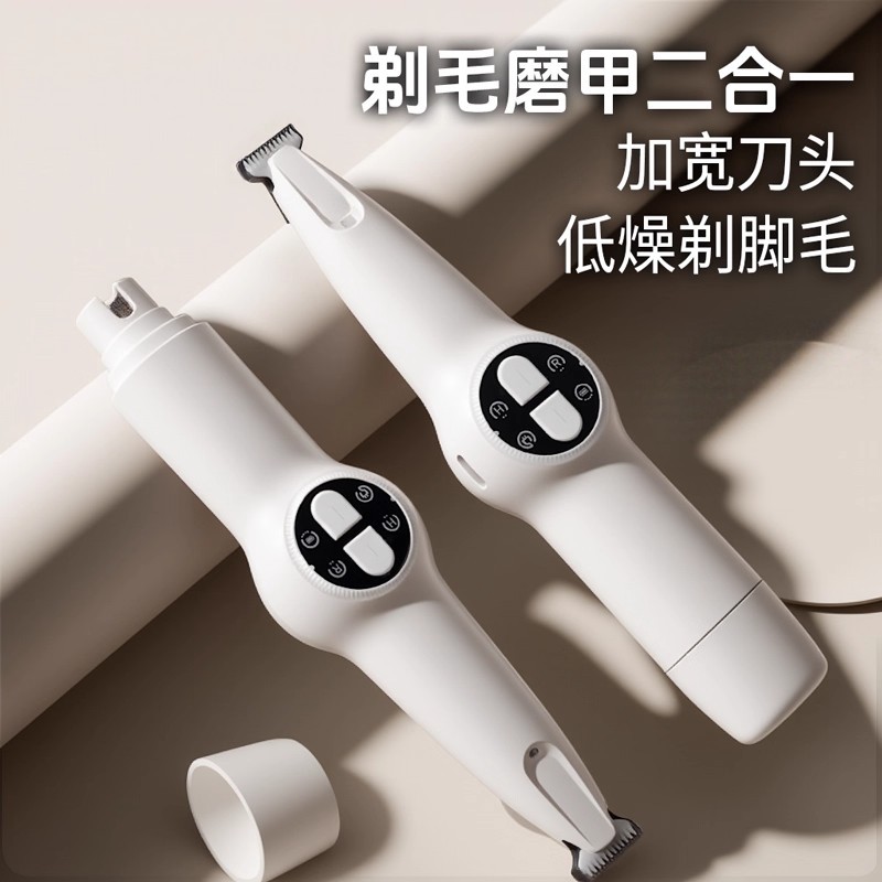 宠物静音剃毛器磨甲二合一
