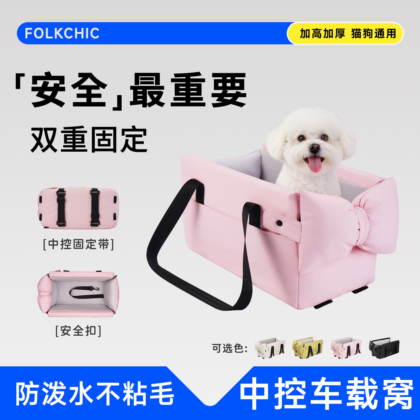 宠物车载窝狗窝小型犬中控安全座椅外出长途坐车神器便携猫包沙发,宠物/宠物食品及用品,猫狗车载垫,淘宝优惠券,粉丝福利购,淘宝优惠卷