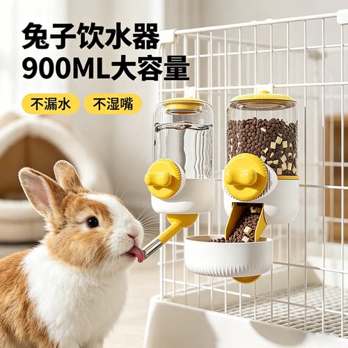 兔子饮水器挂式滚珠大容量水壶