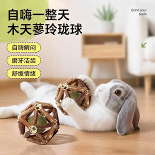 兔子玩具零食磨牙棒自嗨解闷神器草球侏儒兔耐咬龙猫薄荷用品大全
